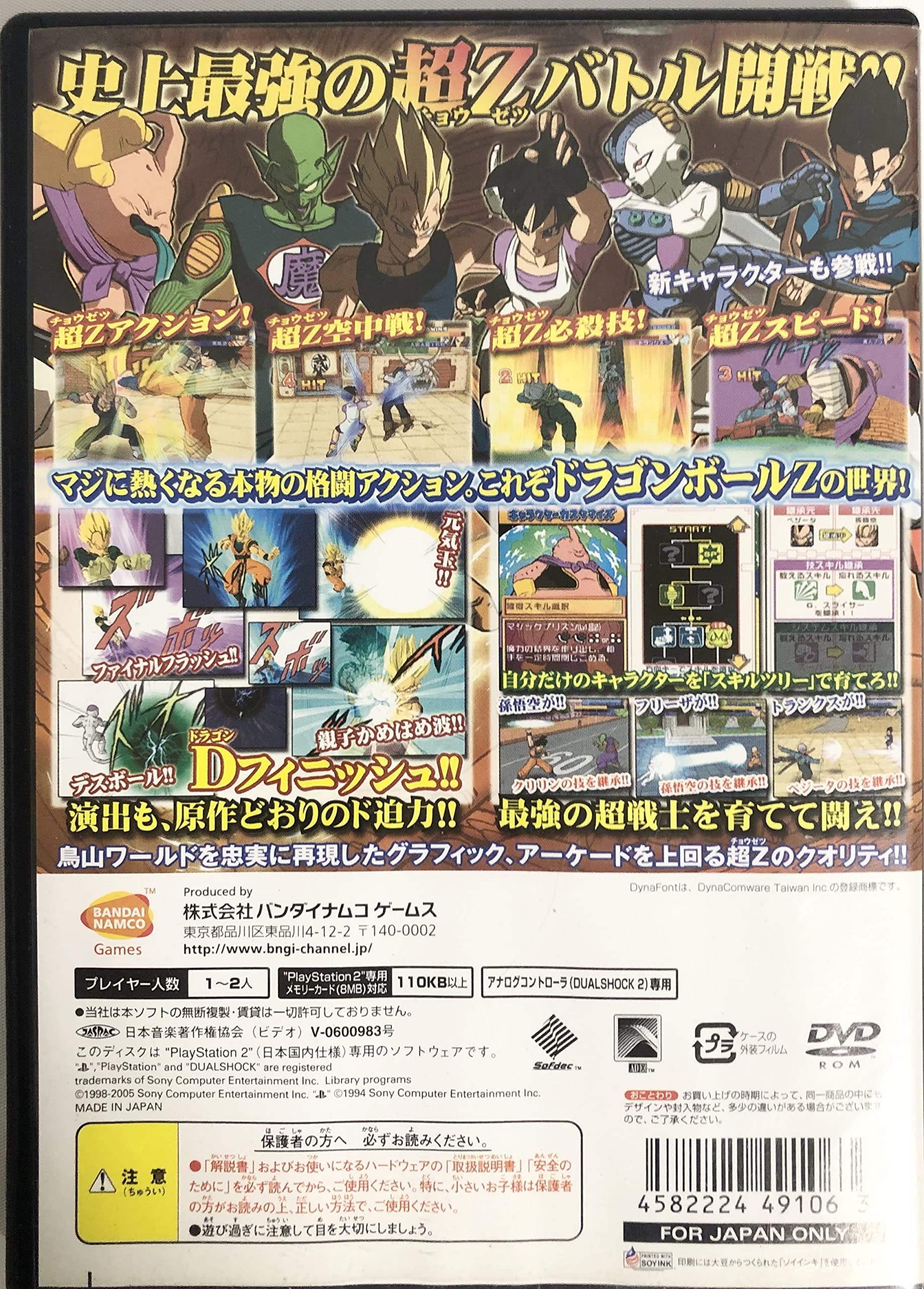 Foto 7 pulgar | Videojuego Bandai Namco Entertainment Super Dragon Ball Z - Venta Internacional.