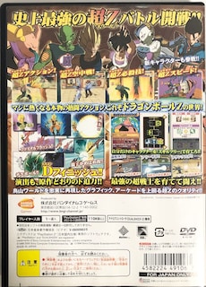 Foto 6 | Videojuego Bandai Namco Entertainment Super Dragon Ball Z - Venta Internacional.