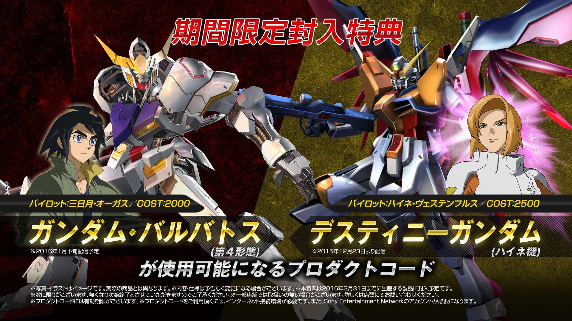 Foto 3 pulgar | Videojuego Bandai Namco Mobile Suit Gundam Extreme Vs-force - Venta Internacional.