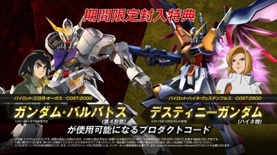 Foto 2 | Videojuego Bandai Namco Mobile Suit Gundam Extreme Vs-force - Venta Internacional.