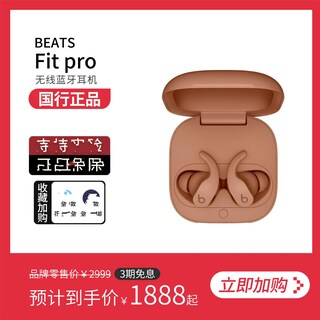 Foto 5 | Venta Internacional - Auriculares Beats Fit Pro True Wireless Kim Kardashian Co-br