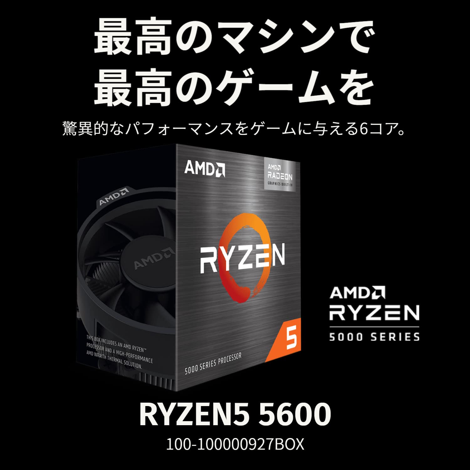 Foto 6 pulgar | Procesador Amd Ryzen 5 5600 De 6 Núcleos Y 12 Subprocesos Desbloqueado - Venta Internacional.
