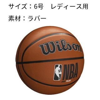 Foto 2 | Balón De Baloncesto Wilson Nba Drv Plus Marrón Oficial, Tamaño 6 — 28,5 Cm - Venta Internacional.