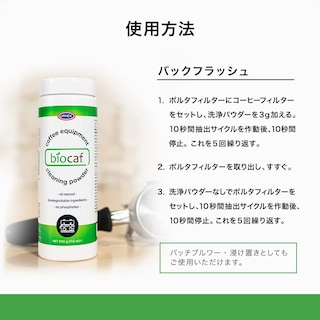 Foto 7 | Limpiador de Equipos de Café Urnex Biocaf 500 Ml 100 Usos - Venta Internacional