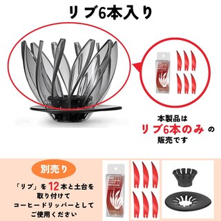 Foto 5 | Juego de 6 Goteros de Café Hario Rib-6-tg Suiren para 1 a 4 Tazas - Venta Internacional