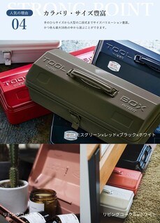 Foto 5 | Caja De Herramientas Toyo Y-350 Steel Mountain Red 1,21 Kg - Venta Internacional.
