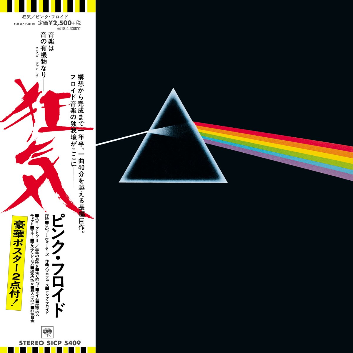 Disco De Vinilo Sony Dark Side Of The Moon - Venta Internacional.