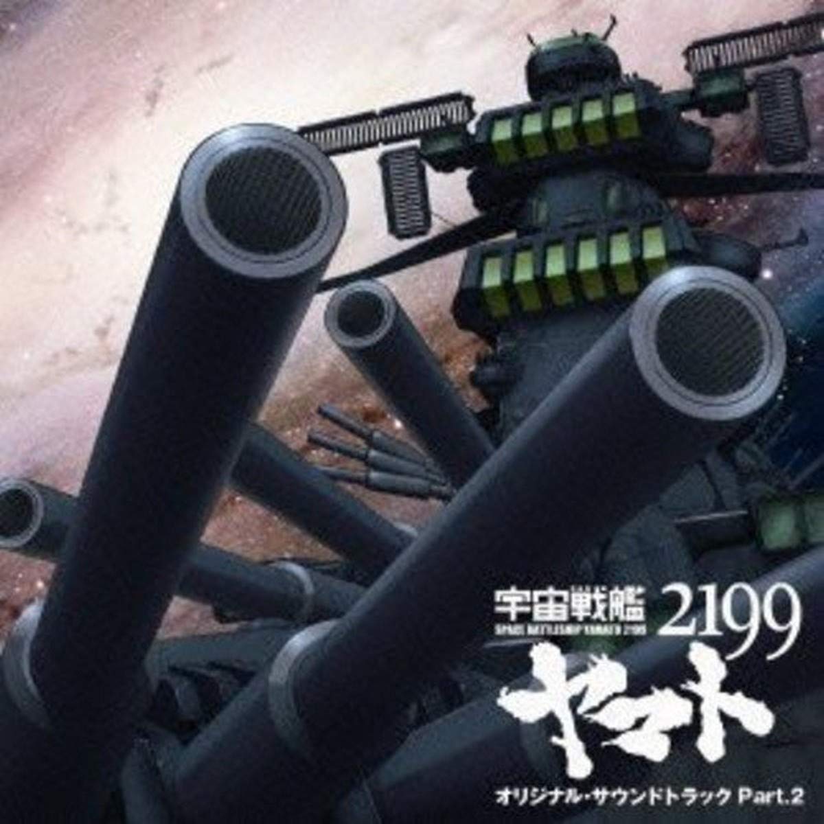 Banda Sonora Space Battleship Yamato: 2199 Vol.2 Bandai - Venta Internacional.