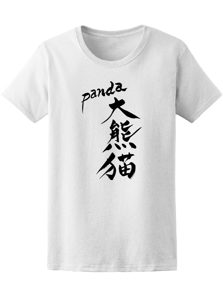 Foto 2 pulgar | Playera Smartprintsink Mujer Palabra En Chino/ Panda
