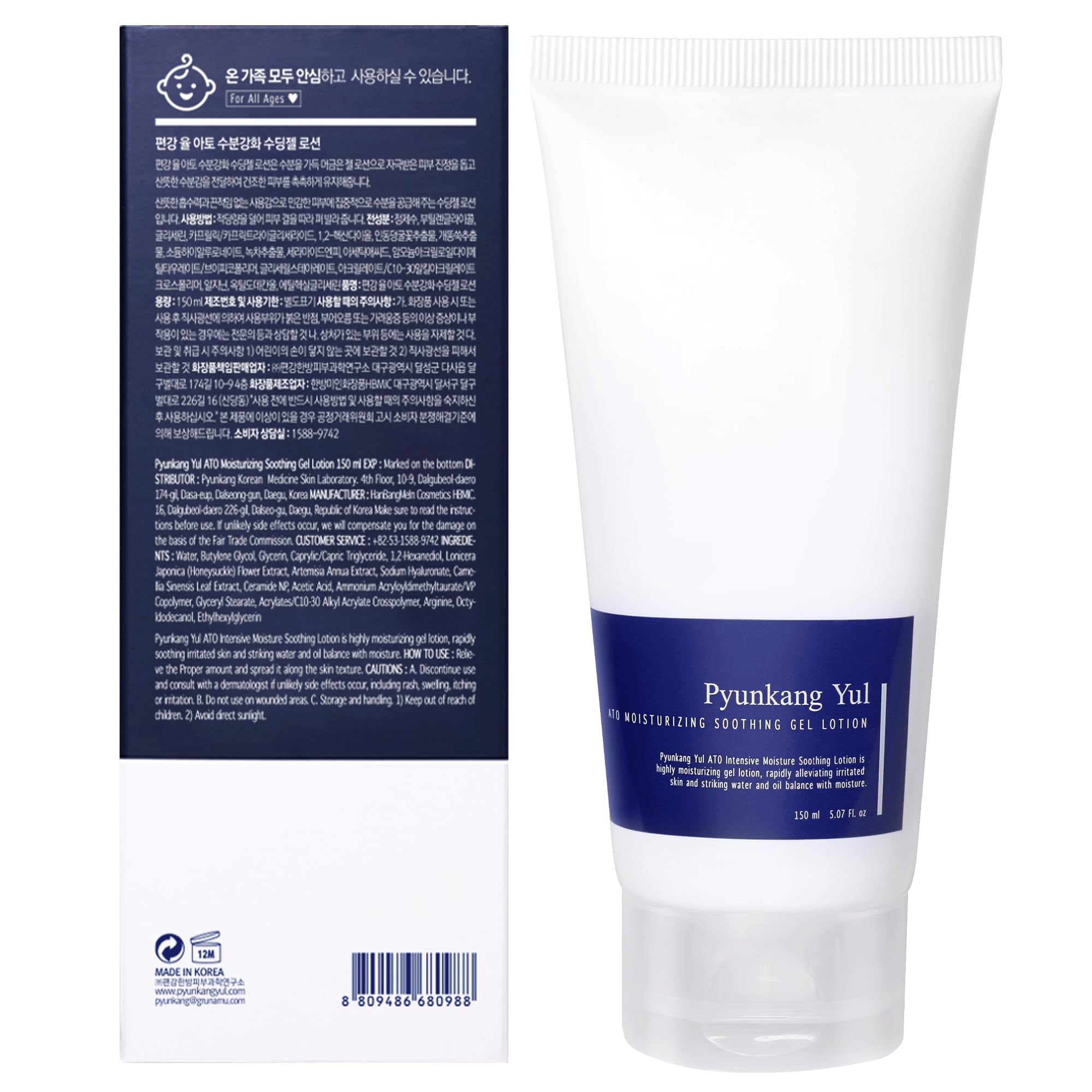 Foto 3 pulgar | Gel Hidratante Pyunkang Yul 150 ml  - Venta Internacional