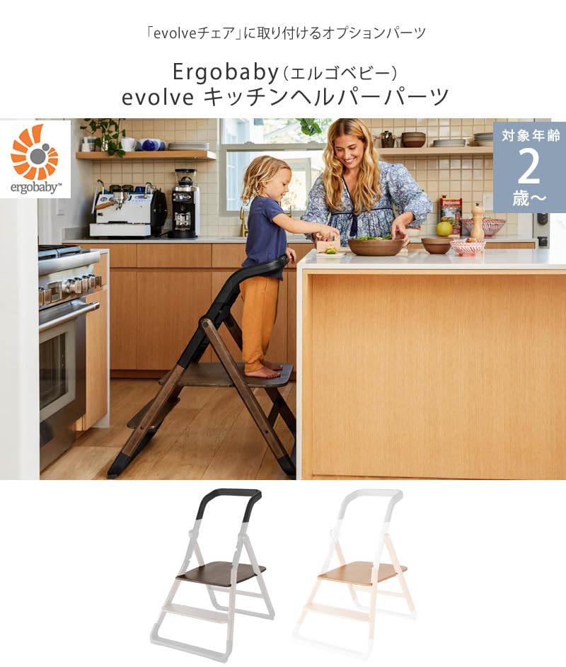 Foto 3 pulgar | Taburete Kitchen Tower Add-on Ergobaby Evolve De Madera Natural - Venta Internacional.