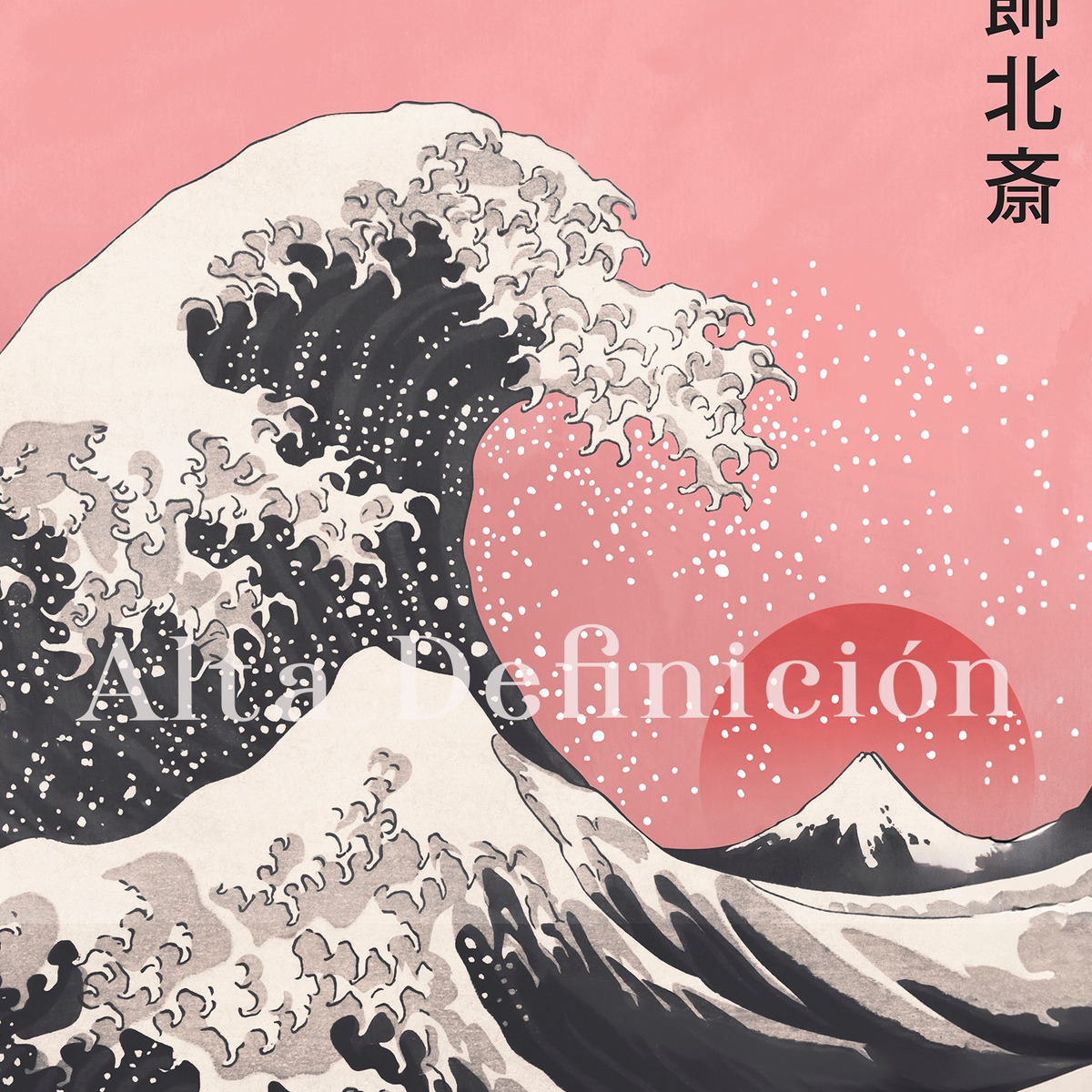 Foto 4 pulgar | Cuadro Arte Japones Hokusai La Gran Ola Con Marco Madera