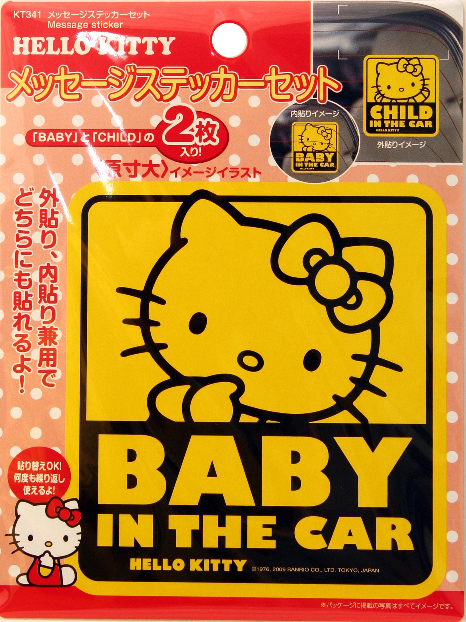 Foto 5 pulgar | Adhesivo Para Coche Seiwa Hello Kitty Baby Yellow - Venta Internacional.