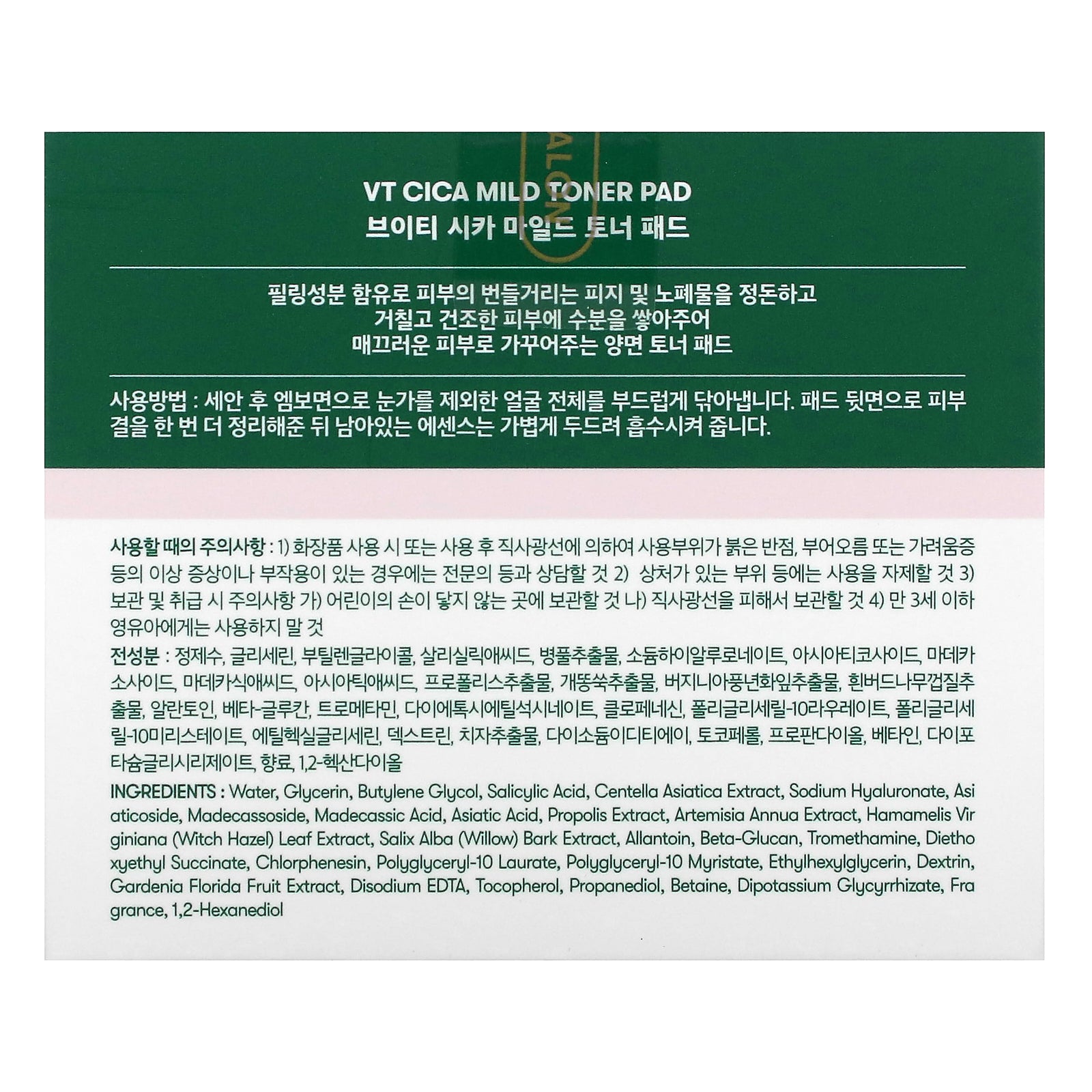 Foto 2 | Almohadilla De Tóner Vt Cosmetics Cica Mild 60 Pastillas 130 Ml - Venta Internacional.