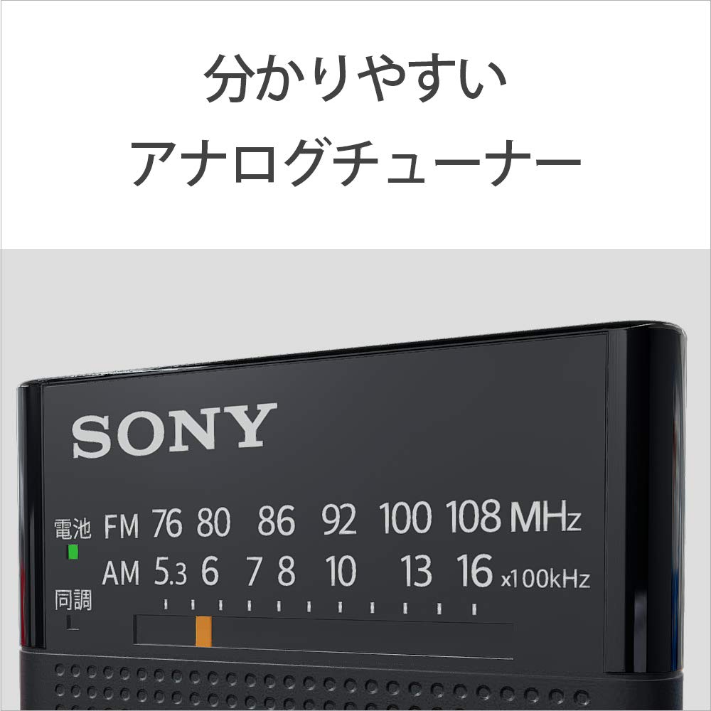 Foto 3 pulgar | Radio Sony Icf-p26 Fm/am/wide Fm Con Altavoz De 5,7 Cm, Color Negro - Venta Internacional.