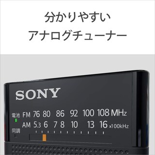 Foto 2 | Radio Sony Icf-p26 Fm/am/wide Fm Con Altavoz De 5,7 Cm, Color Negro - Venta Internacional.