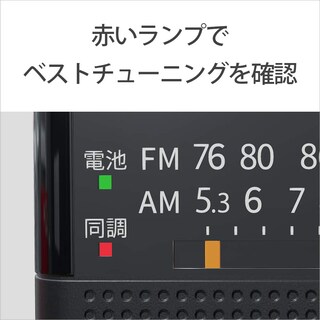 Foto 3 | Radio Sony Icf-p26 Fm/am/wide Fm Con Altavoz De 5,7 Cm, Color Negro - Venta Internacional.