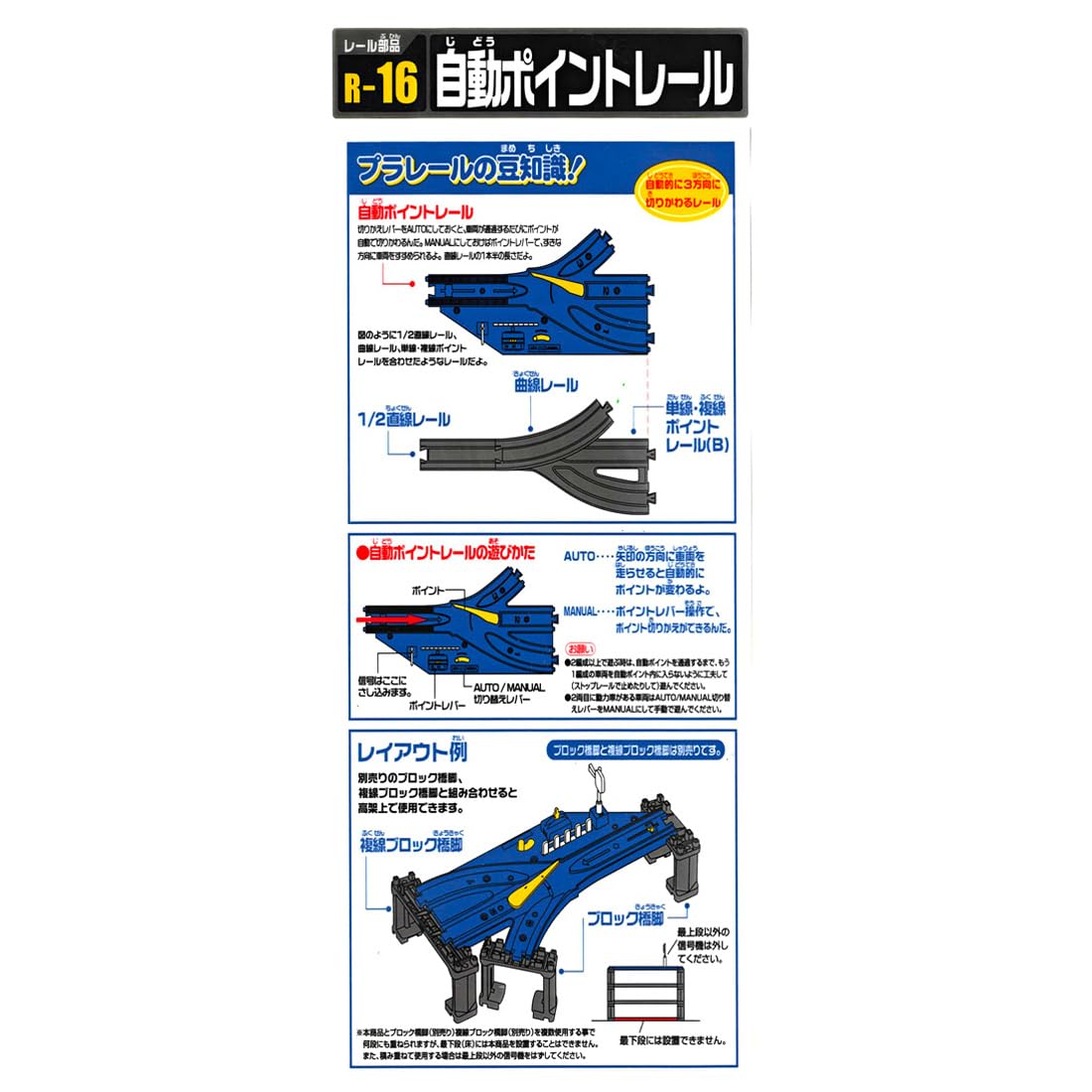 Foto 7 pulgar | Riel Giratorio Automático Takara Tomy R-16 De Plarail Con Forma Semirecta - Venta Internacional.