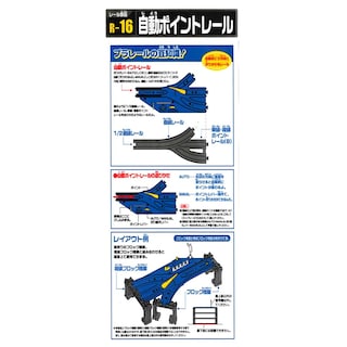 Foto 6 | Riel Giratorio Automático Takara Tomy R-16 De Plarail Con Forma Semirecta - Venta Internacional.