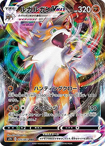 Foto 2 pulgar | Tarjeta Pokémon Lycanroc Vmax (forma Crepúsculo)  Versión Japonesa - Venta Internacional.