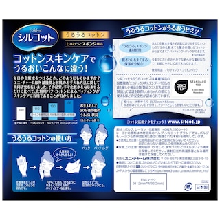 Foto 2 | Esponja Unicharm Silcot Uruuru De Algodón Facial, 40 Hojas - Venta Internacional.