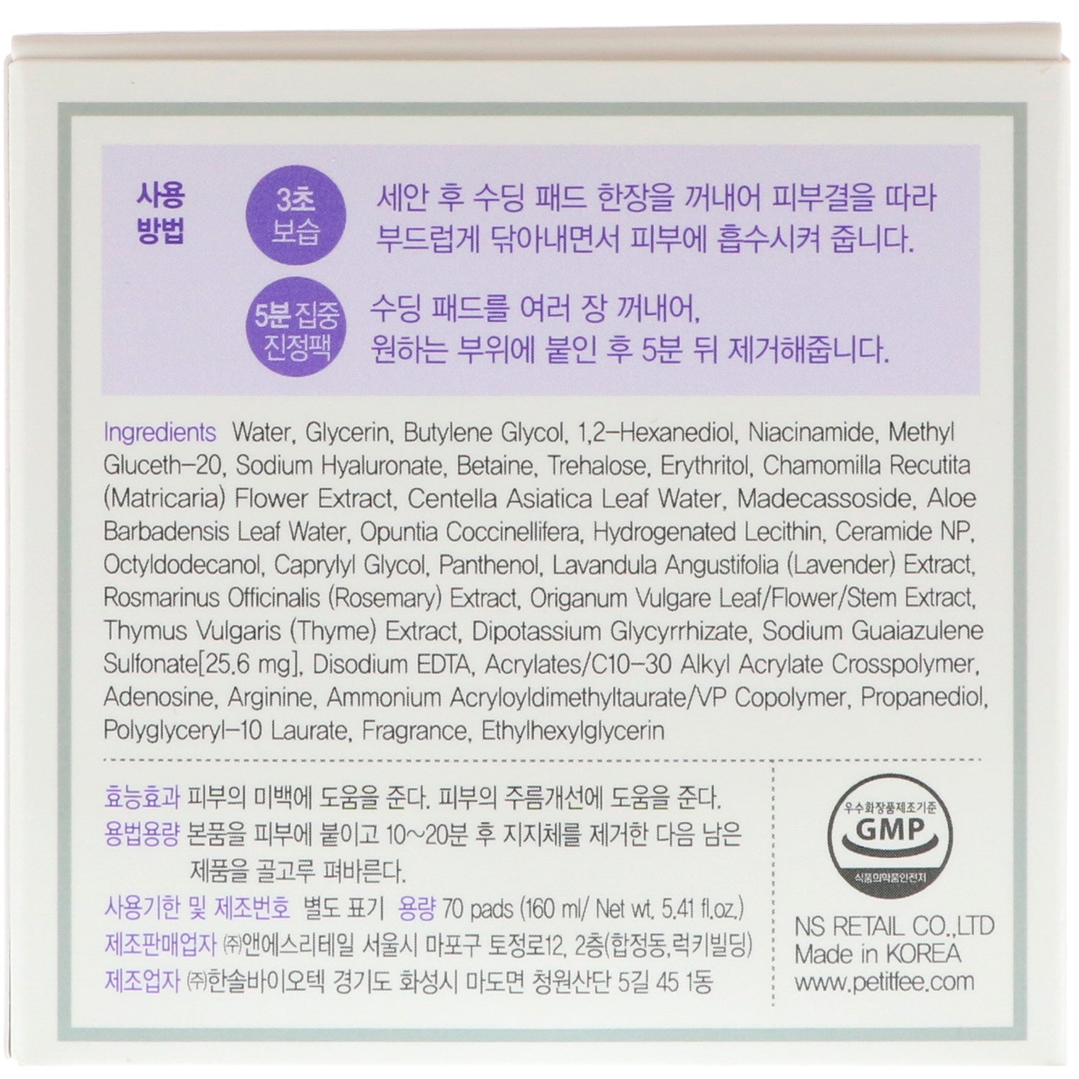 Foto 4 pulgar | Almohadillas Relajantes Petitfee Azulene Ultra 70 - Venta Internacional.