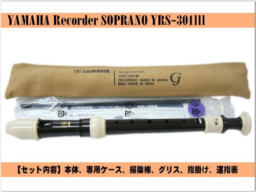 Foto 3 pulgar | Grabadora Soprano Yamaha Yrs 301iii German Fingering Brown - Venta Internacional.