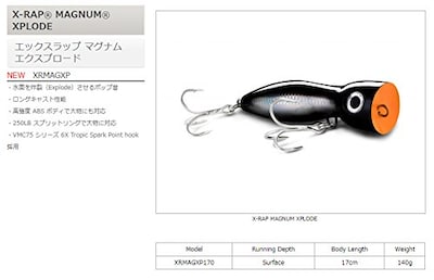 Foto 2 | Lure Rapala X-rap Magnum Xplode 170 Dorado - Venta Internacional.
