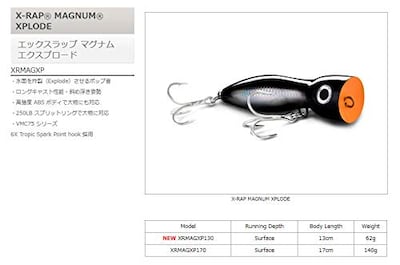 Foto 2 | Señuelo De Pesca Rapala X-rap Magnum Xplode 130 Hot Wahoo Uv - Venta Internacional.