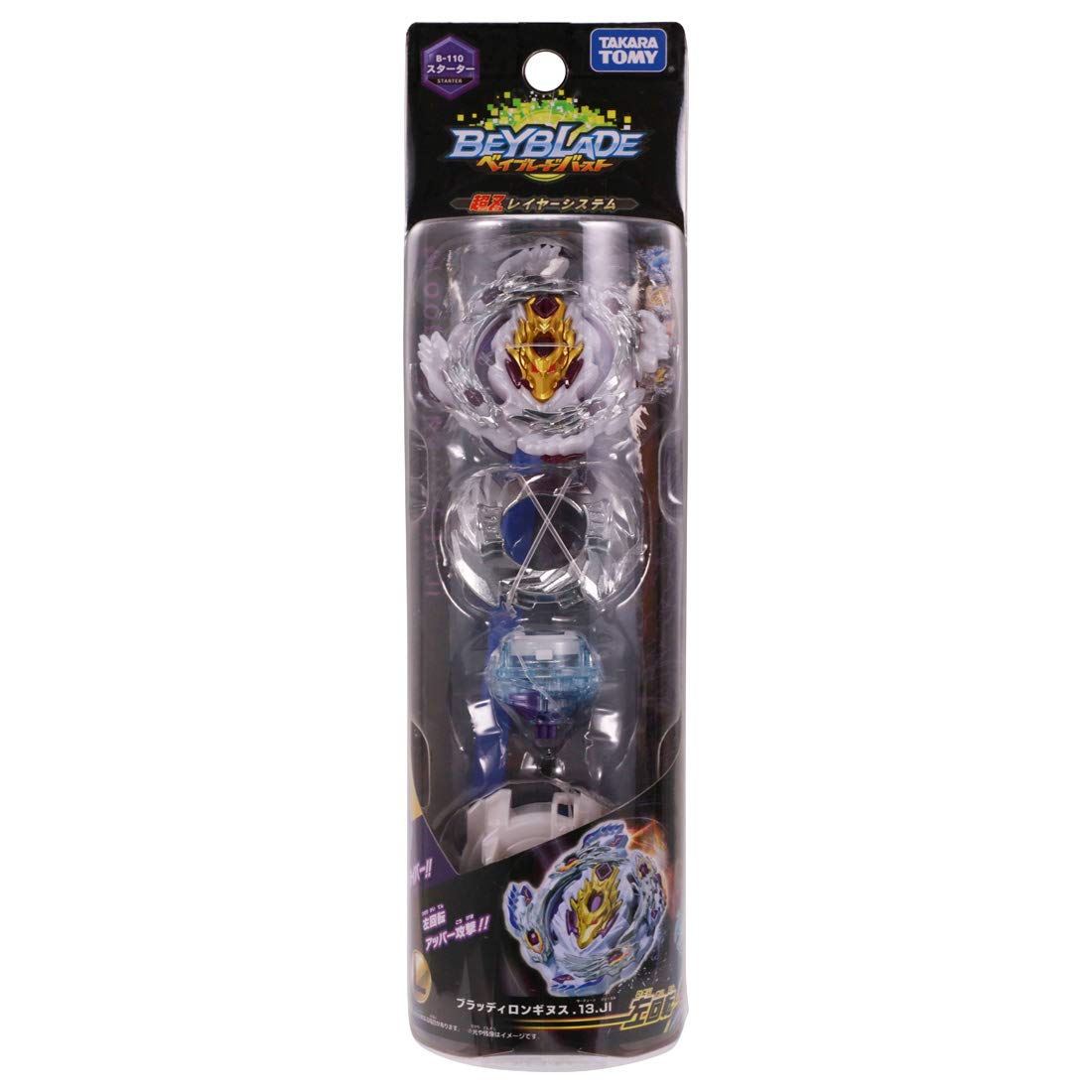 Foto 6 pulgar | Peonza Para Principiantes Takara Tomy B-110 Beyblade Burst Bloody Longinus.13ji - Venta Internacional.