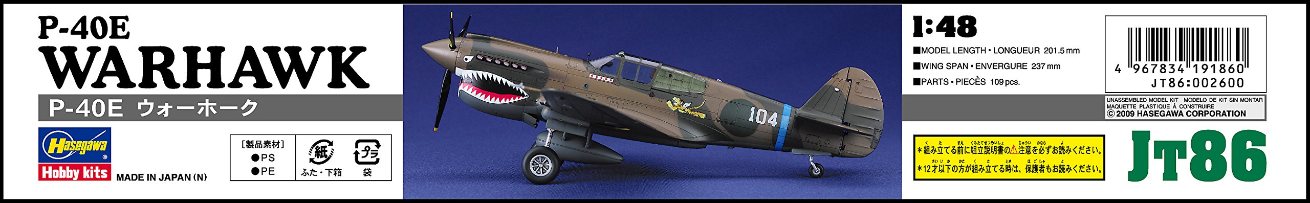 Foto 4 | Maqueta Hasegawa P-40e Warhawk A Escala 1/48 Con Calcomanías - Venta Internacional.