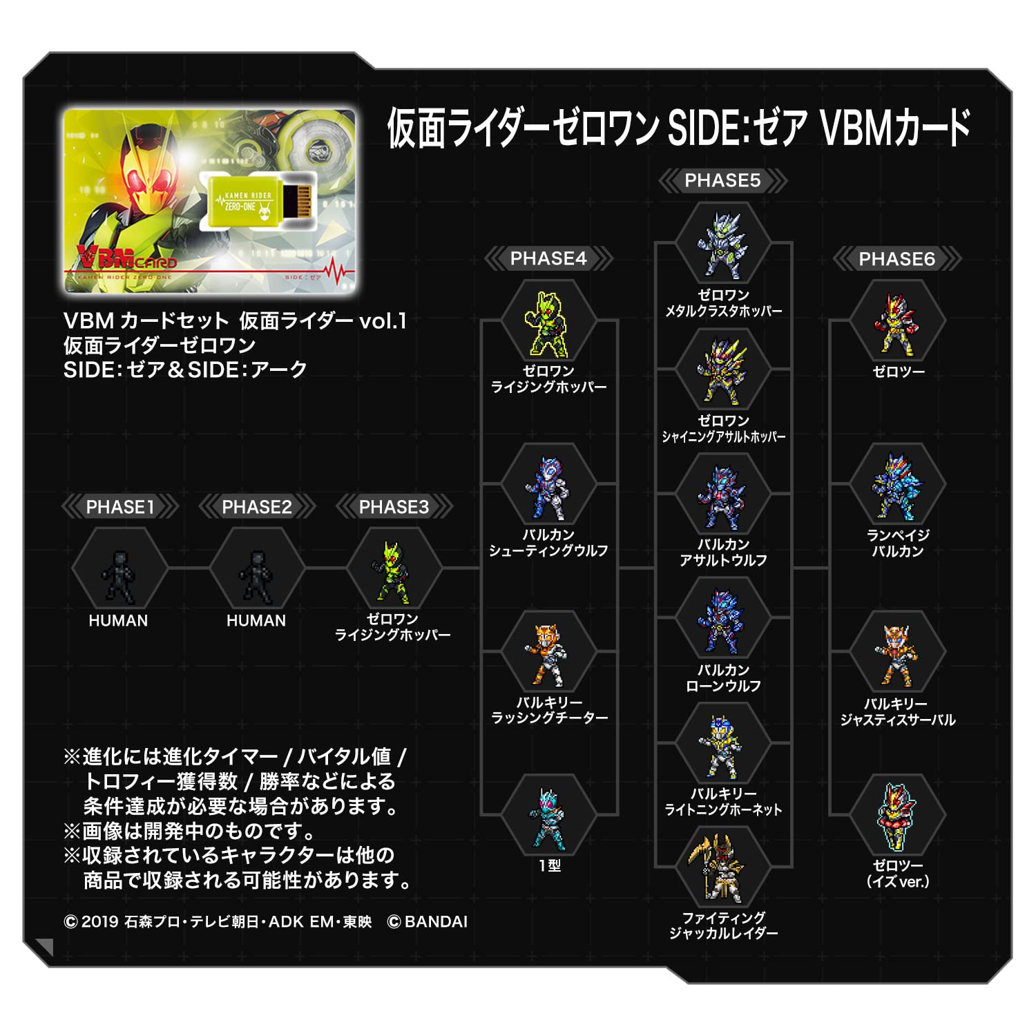 Foto 5 | Tarjeta Bandai Kamen Rider Zero-one Vbm Zea & Ark Child Teen - Venta Internacional