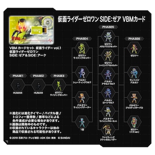 Foto 5 | Tarjeta Bandai Kamen Rider Zero-one Vbm Zea & Ark Child Teen - Venta Internacional