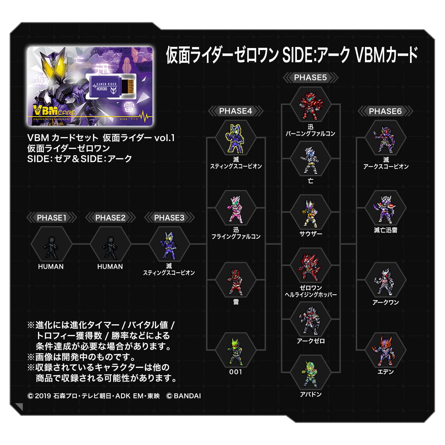 Foto 7 pulgar | Tarjeta Bandai Kamen Rider Zero-one Vbm Zea & Ark Child Teen - Venta Internacional