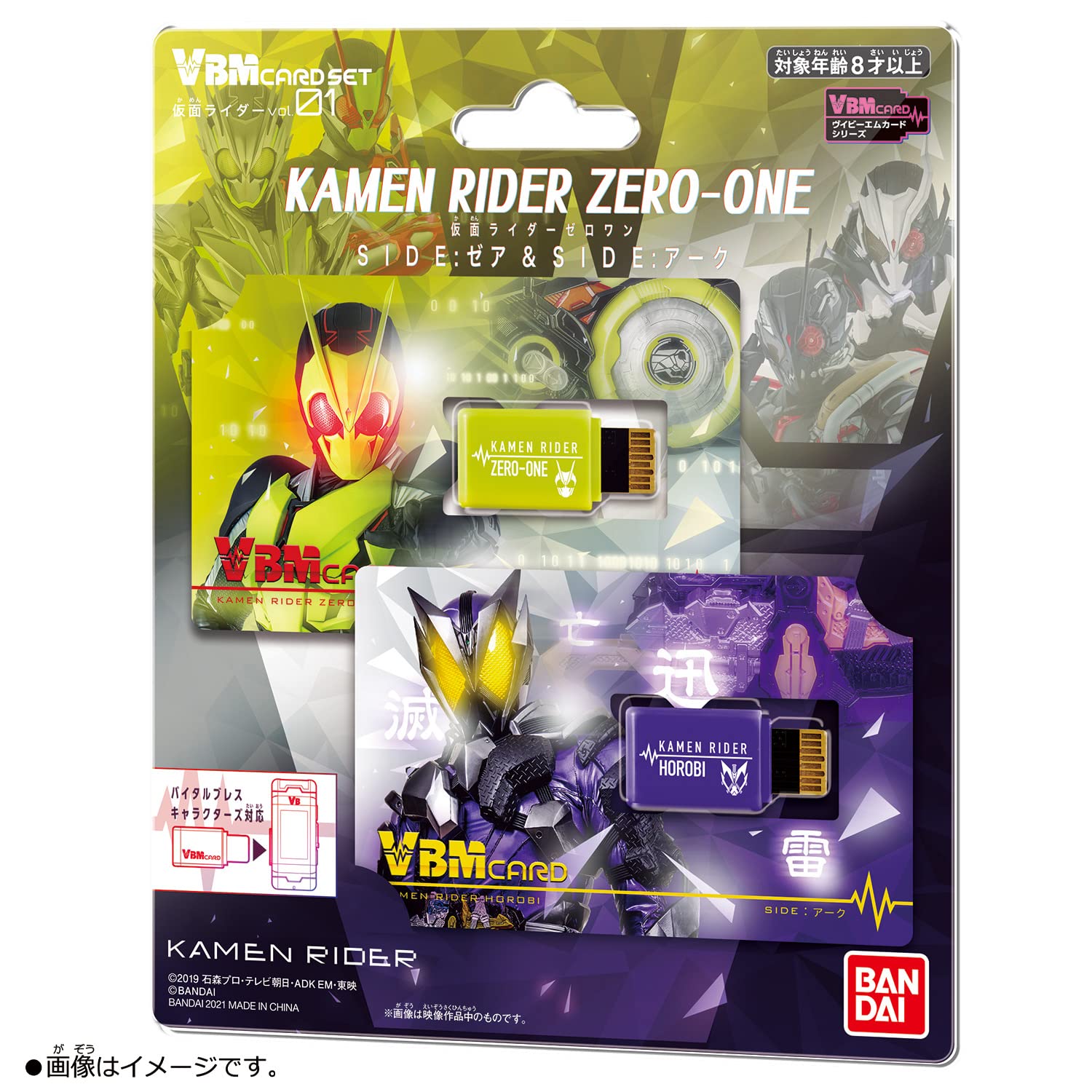 Foto 7 | Tarjeta Bandai Kamen Rider Zero-one Vbm Zea & Ark Child Teen - Venta Internacional