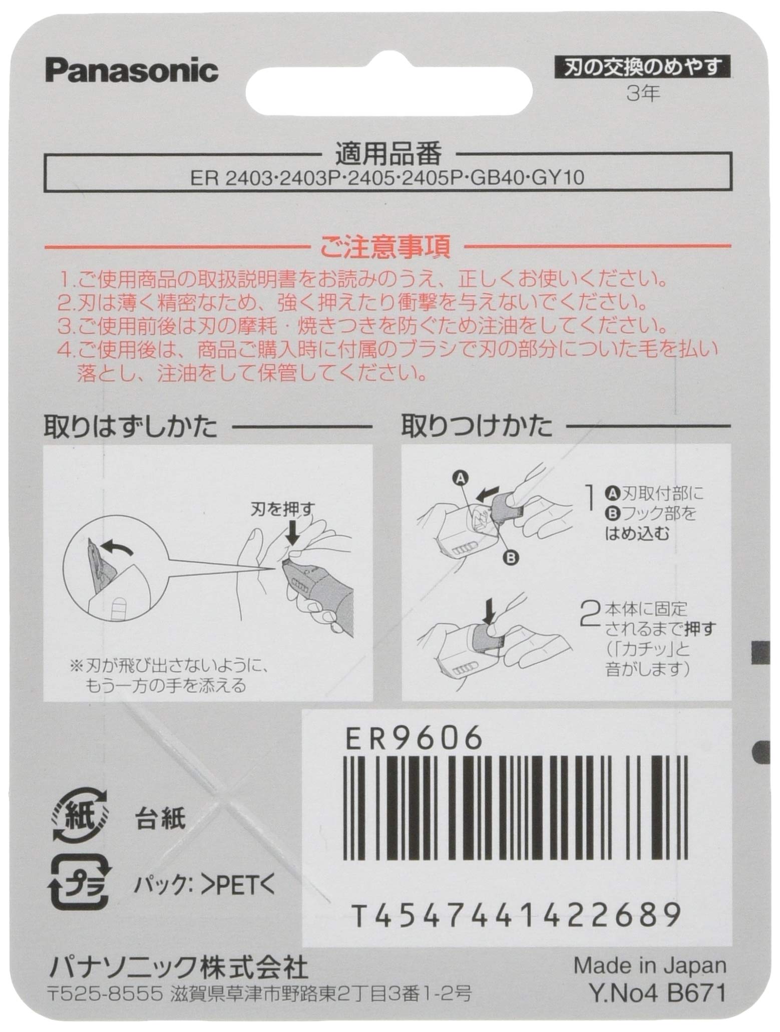 Foto 3 pulgar | Cuchilla Recortadora De Barba Panasonic Er9606 Para Er2405, Er2403p - Venta Internacional.