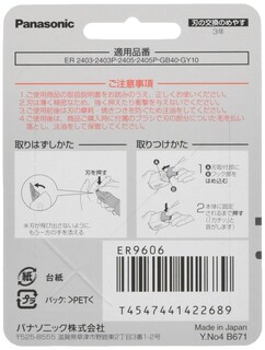 Foto 2 | Cuchilla Recortadora De Barba Panasonic Er9606 Para Er2405, Er2403p - Venta Internacional.