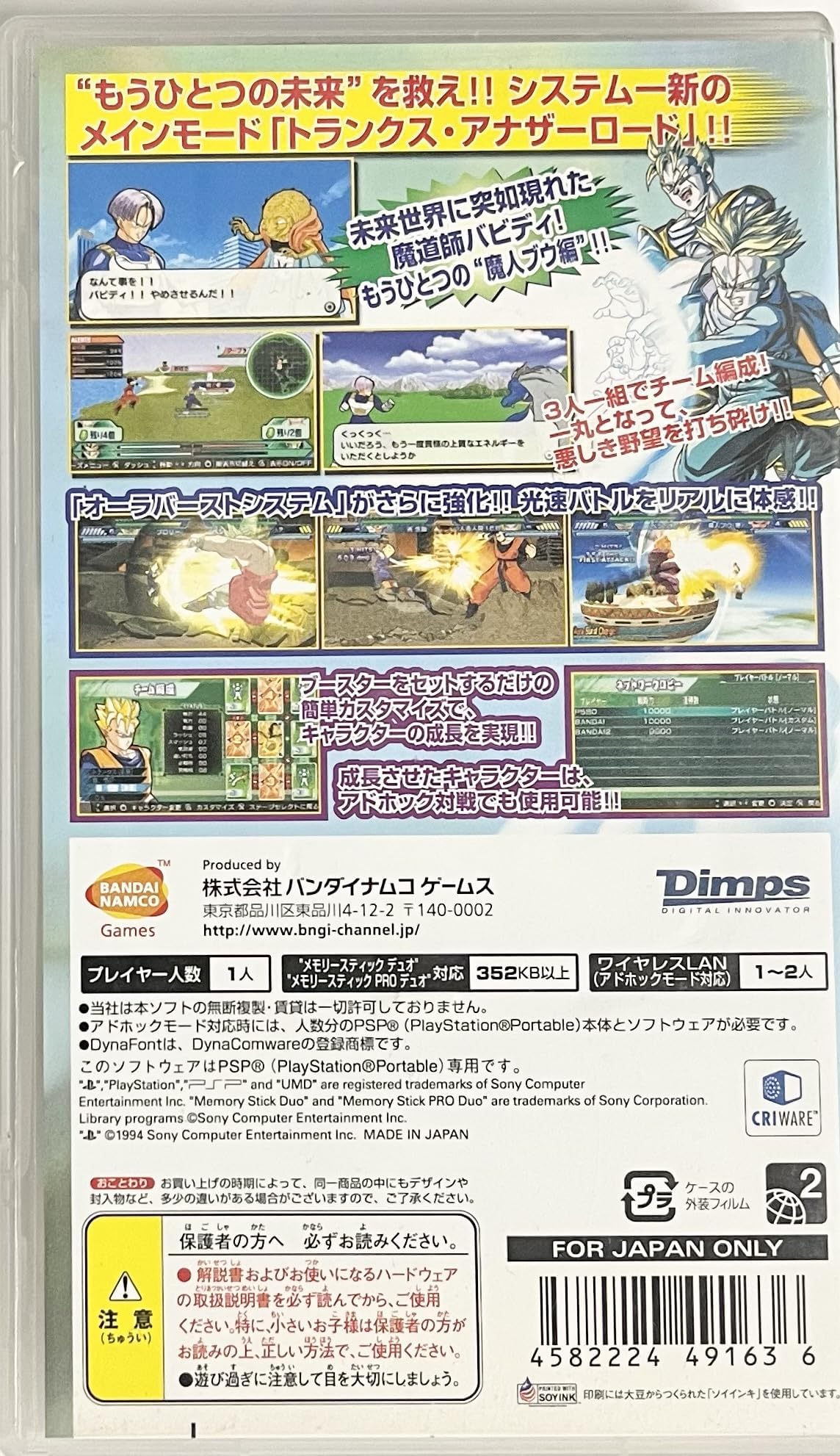 Foto 5 pulgar | Videojuego Bandai Namco Entertainment Dragon Ball Z: Shin Budokai 2 - Venta Internacional.