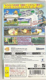 Foto 4 | Videojuego Bandai Namco Entertainment Dragon Ball Z: Shin Budokai 2 - Venta Internacional.