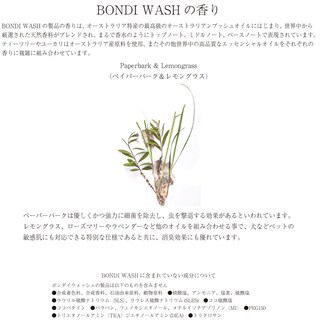 Foto 5 | Acondicionador Para Perros Bondi Wash Pay-per-burke And Lemongrass 500 Ml - Venta Internacional.