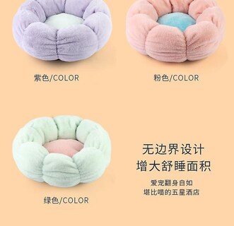 Foto 4 | Cama Para Gatos, Cama Redonda De Felpa De Colores Cálidos Con Forma De Flor - Venta Internacional.