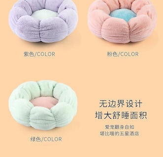 Foto 4 | Cama Redonda De Felpa Con Forma De Flor En Forma De Flor, Color Cálido, Para Mascotas, 40 Cm - Venta Internacional.