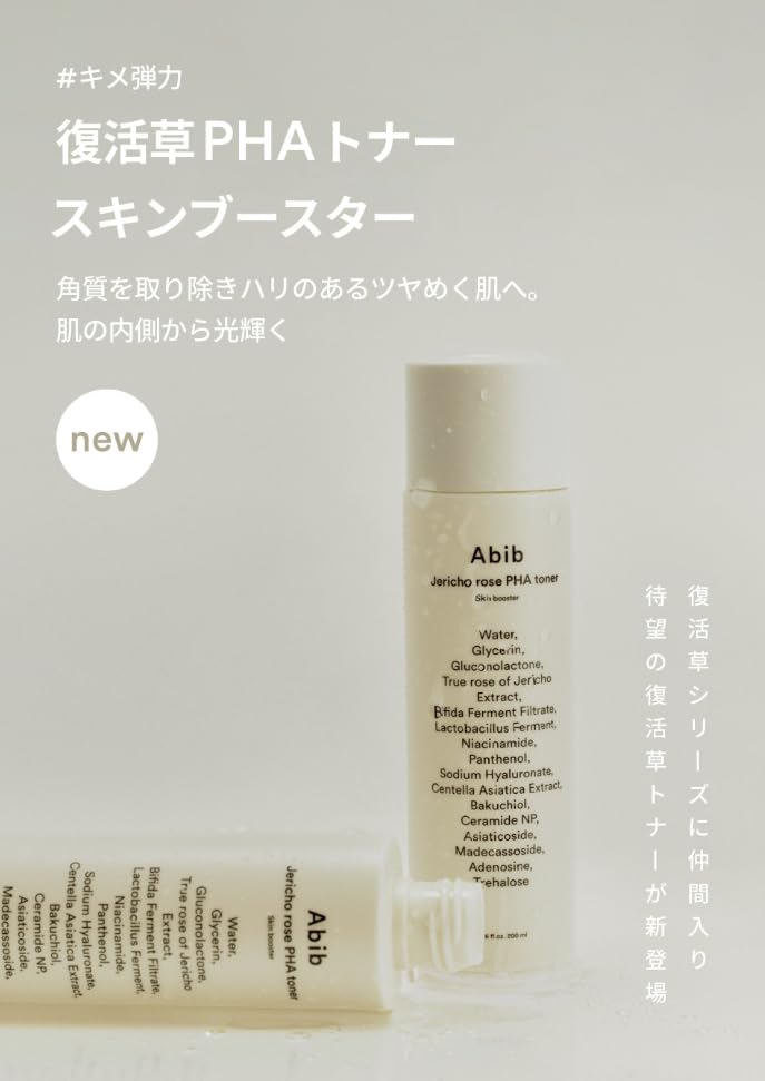 Foto 2 | Tónico Abib Jericho Rose Pha Skin Booster, 200 Ml, Hidratante - Venta Internacional.