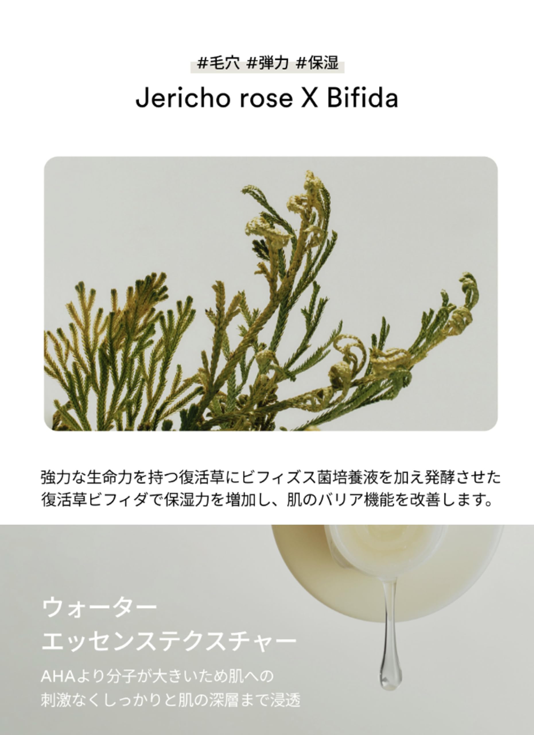 Foto 5 pulgar | Tónico Abib Jericho Rose Pha Skin Booster, 200 Ml, Hidratante - Venta Internacional.