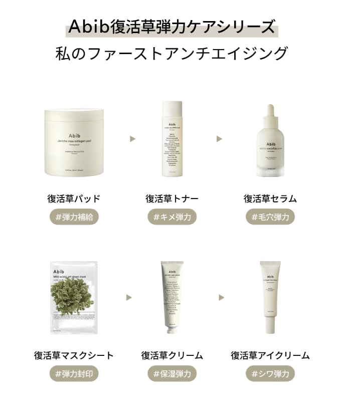Foto 6 | Tónico Abib Jericho Rose Pha Skin Booster, 200 Ml, Hidratante - Venta Internacional.