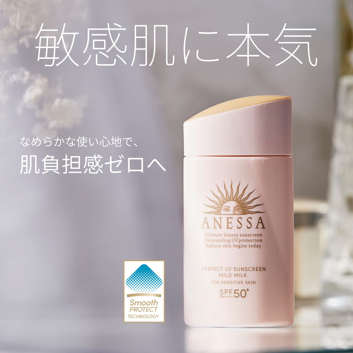 Foto 7 | Protector Solar Anessa Perfect UV Milk N SPF50+ PA++++ 60 ml - Venta Internacional