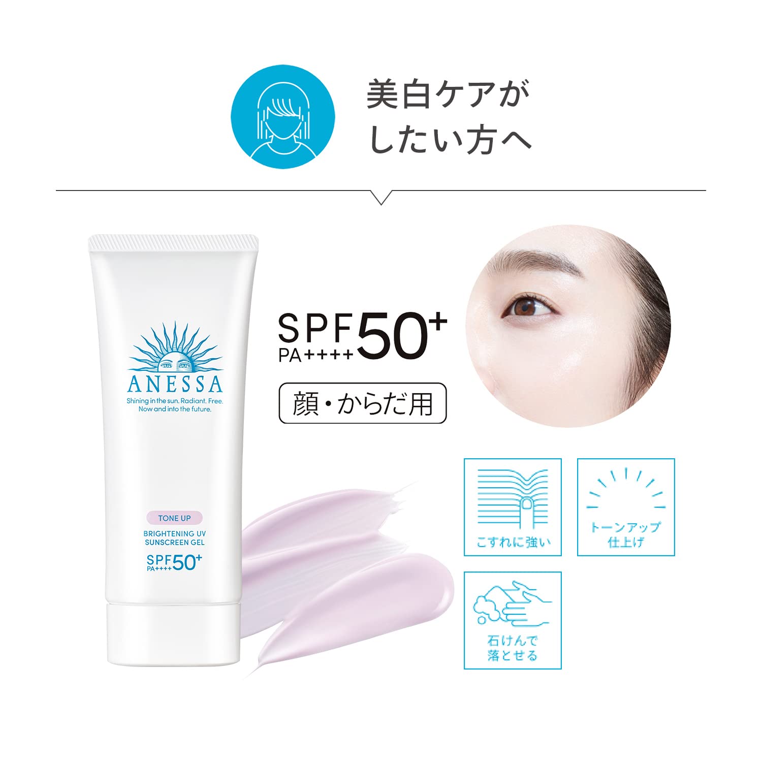 Foto 6 pulgar | Gel Protector Solar Anessa Tone Up Brightening Spf50+ Pa++++ 90 Ml - Venta Internacional