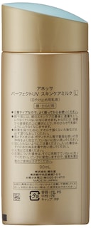 Foto 2 | Protector Solar Anessa Shiseido Perfect Uv Skincare Milk Spf50 90 Ml - Venta Internacional.